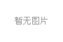 色料色母計量器-雙機 
